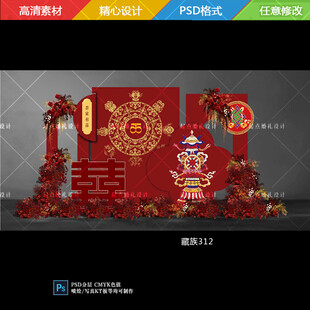 红色藏族中式婚礼
