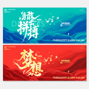 励志口号