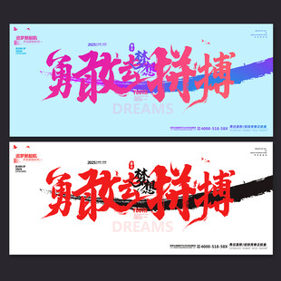 励志标语