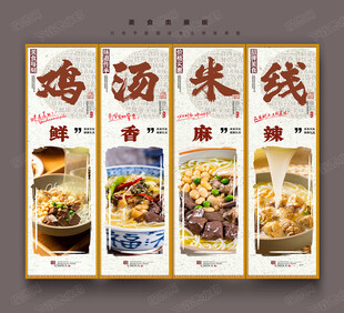 鸡汤米线