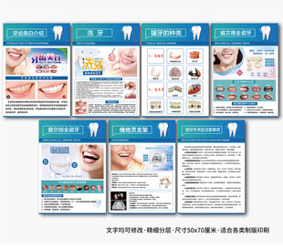 口腔诊所牙科医院牙齿装饰画