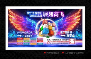 广告公司
