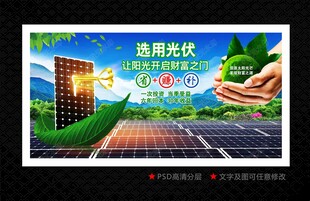 光伏