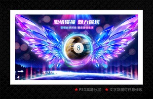 台球室