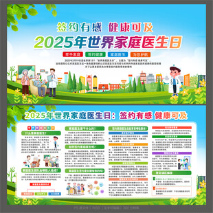 家庭医生