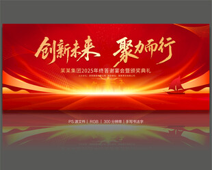 红色简约背景
