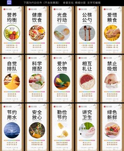 食堂展板