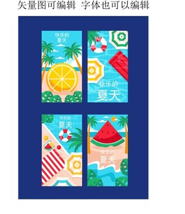 夏日清凉海报 冷饮甜品促销广告