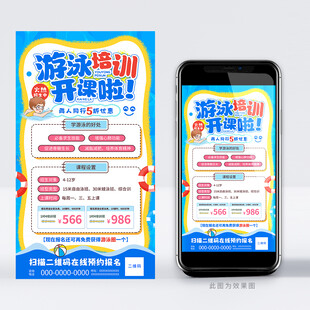 游泳培训