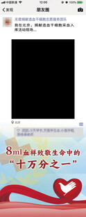 朋友圈医疗医院合影框设计