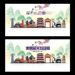 韶关