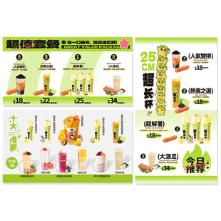 奶茶海报
