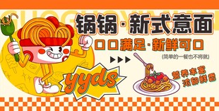 意面门头灯箱
