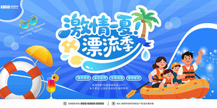 漂流海报