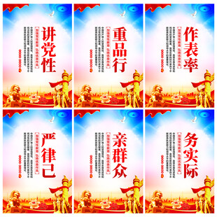 党建海报
