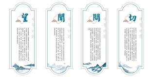 养生海报