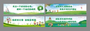 围挡画面