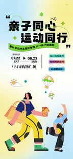 亲子活动