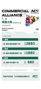 抽奖活动海报