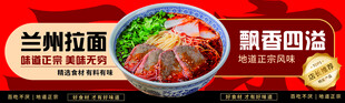 兰州拉面