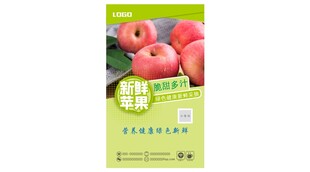 苹果店苹果海报