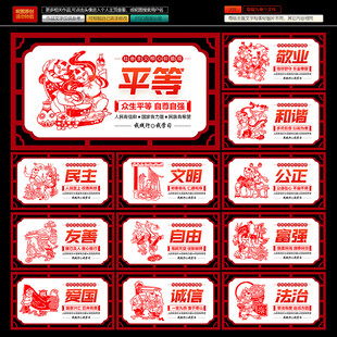 图说价值观
