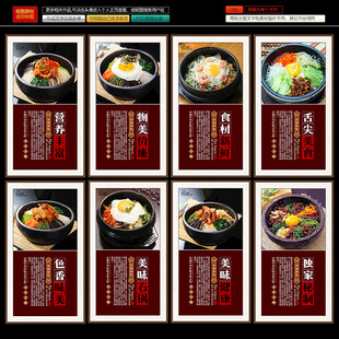 石锅拌饭