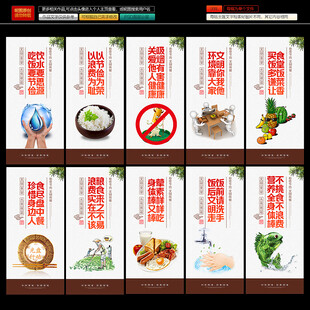 食堂标语宣传