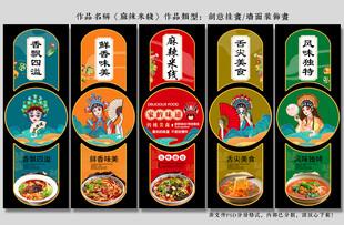麻辣米线
