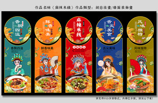 麻辣米线
