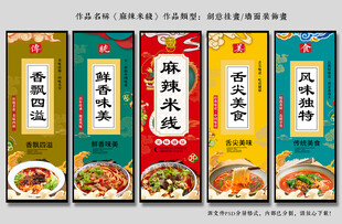 麻辣米线