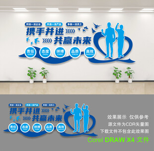 企业文化墙