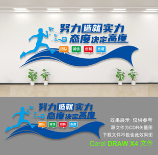 企业文化墙
