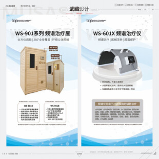 频谱治疗屋频谱治疗仪