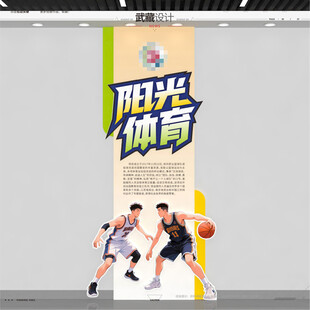 篮球体育文化墙