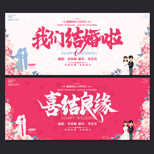 结婚