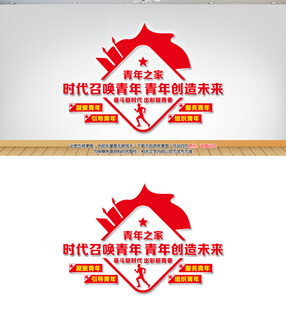 青年之家