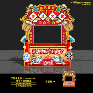 非物质文化遗产市集活动摊位