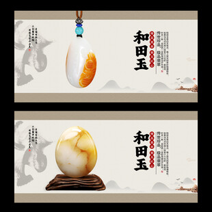 和田玉