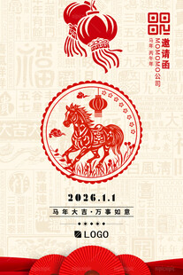 马年海报