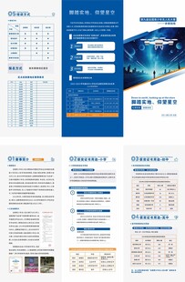 无人机比赛