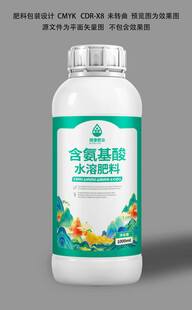 肥料瓶设计