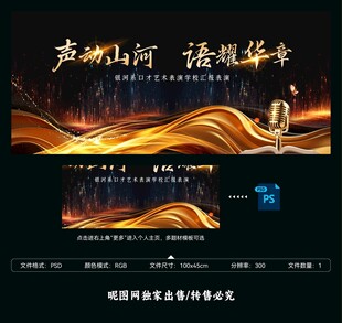 演讲辩论阅读大会