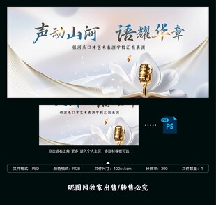 演讲辩论阅读大会