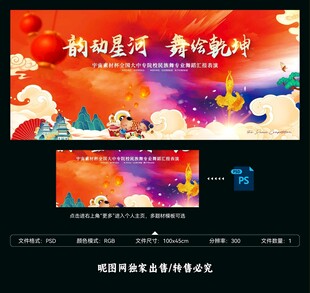 舞蹈比赛汇演