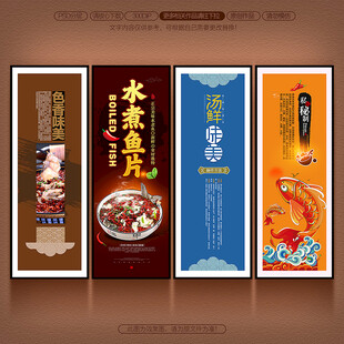 水煮鱼片