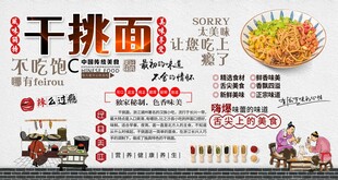 干挑面背景墙