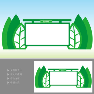 校园宣传栏