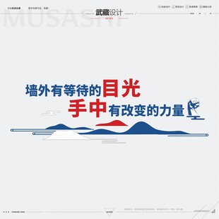 中国风文化墙