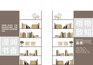 学校书架书柜